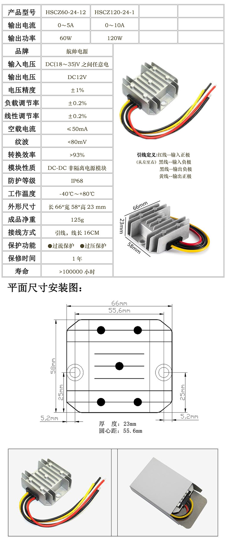 HSCZ24V輸入60-120W產(chǎn)品規(guī)格書(shū)-0.jpg